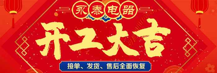 電熱鍋生產、售后