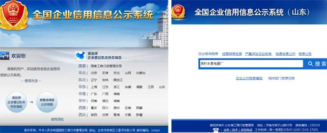 電熱鍋資質查詢 電熱鍋資質查詢
