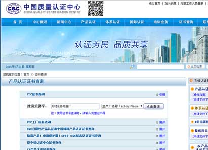 電熱鍋CCC認證 電熱鍋CCC認證