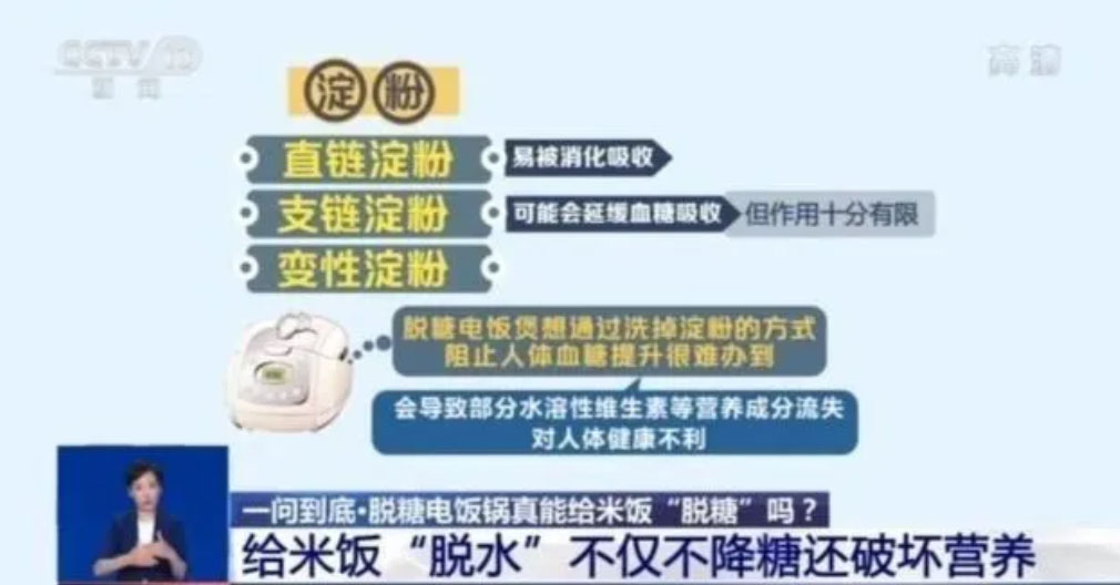 低糖電飯鍋 低糖電飯鍋