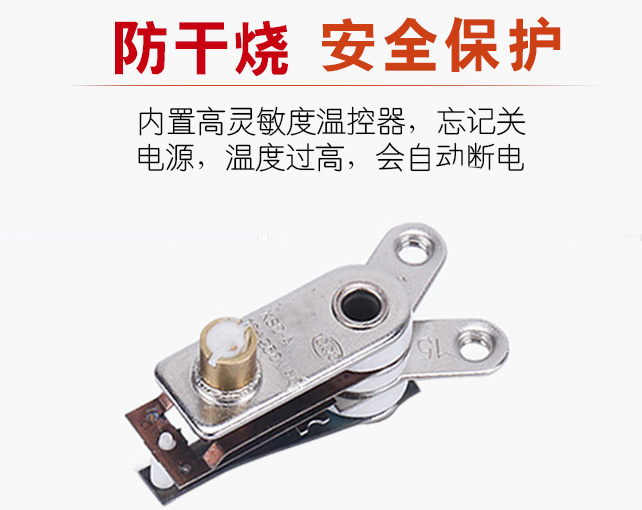 小電熱鍋防干燒 小電熱鍋防干燒