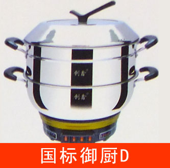 御廚 御廚